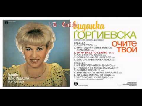 Trgna baba po seloto - Vidanka Gjorgievska / Тргна баба по селото - Виданка Ѓорѓиевска