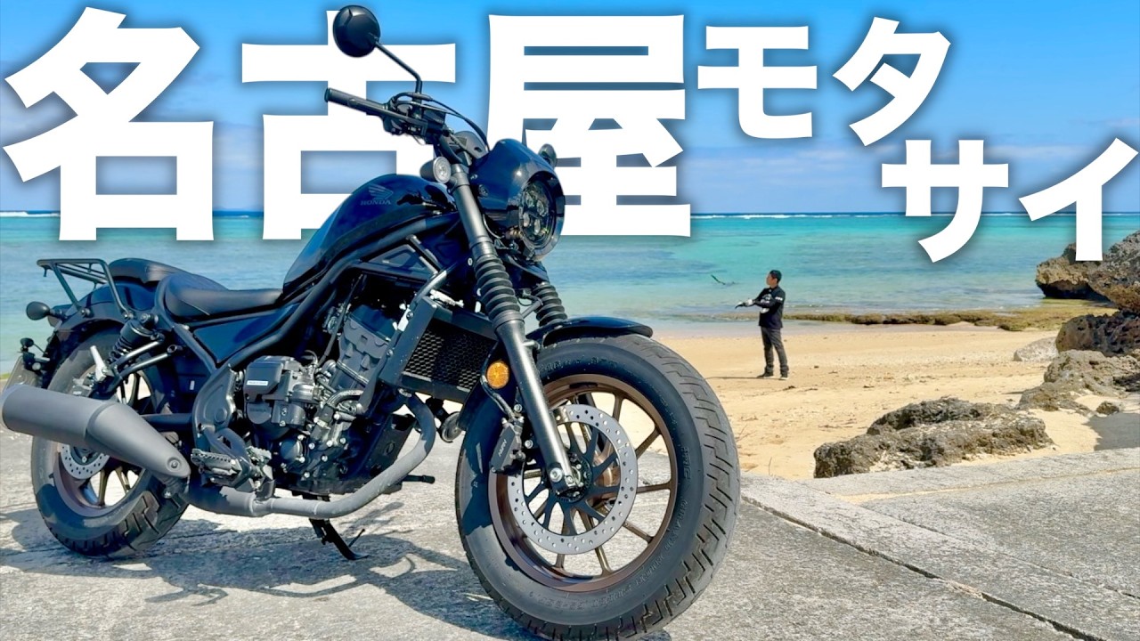 【緊急告知】名古屋モタサイでやります【偽】