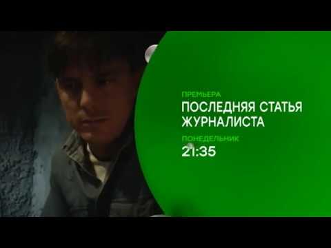 Трейлер