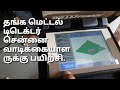 Gold Metal Detector In Chennai | Training To Tamil Nadu Customer.