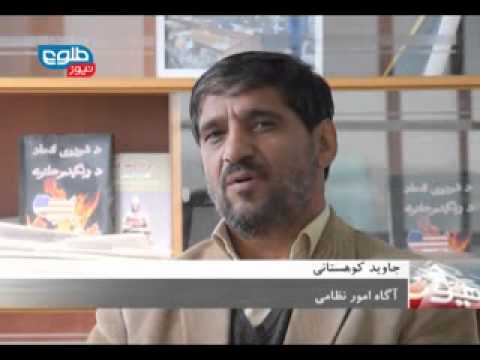 TOLOnews 6pm News 12 November 2013 / طلوع نیوز، ۲۱ عقرب / آبان ۱۳۹۲