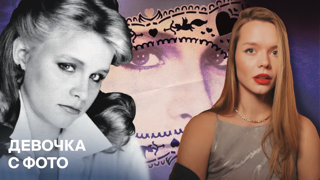 КЕМ ОКАЗАЛАСЬ ЭТА ДЕВОЧКА НА ФОТО: ЖЕНА ИЛИ ДОЧЬ? Дело Франклина Делано Флойд