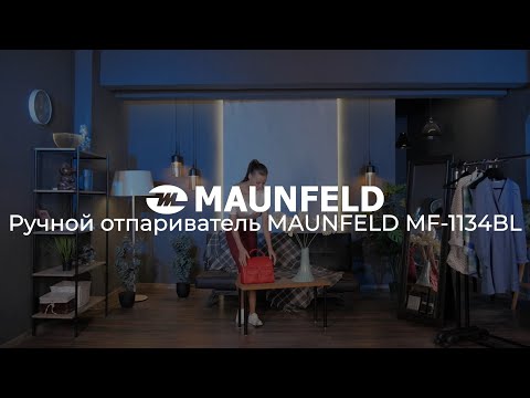 Отпариватель MAUNFELD MF-1134GR