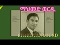 Mohamed Wardi Sudanese Music Ethiopian Sound 2021