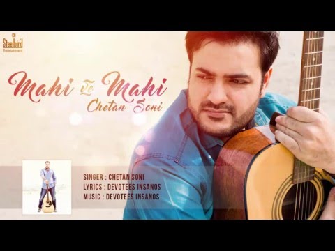 Mahi Ve Mahi