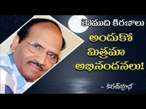 Thumbnail for Congratulations..! Good Job..!! - అందుకో మిత్రమా అభినందనలు..!!