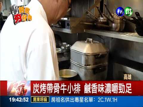 美國牛肉節開跑 異國風味引饕客!