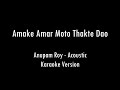 Amake Amar Moto Thakte Dao | Anupam Roy | Karaoke With Lyrics | Only Guitar Chords...