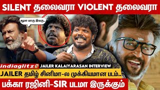 கடன்வாங்குன இடத்துல Jailer-ல நடிக்கிறேன்னு சொல்லி சமாளிச்சேன்உனக்கு Shooting இல்லனு | Kalaiyarasan video