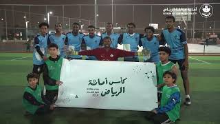 Ramadan Riyadh Municipality Cup Tournamentin 17 municipal fields across the capital