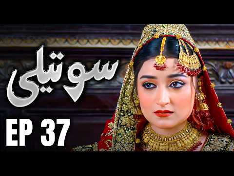 Soteli – Episode 37 | Love, Jealousy & Betrayal Begin | New Pakistani Drama | MUN Dramas