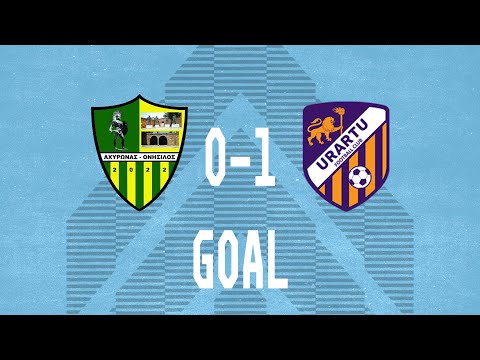 Friendly Fixture | Achyronas Onisilos FC - Urartu-2 0-1 | GOAL