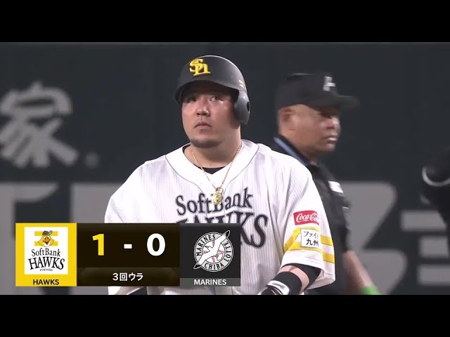 【3回裏】低めの球を丁寧に流した!! ホークス・山川穂高のタイムリー2ベースヒットで先制!! 2025年3月28日 福岡ソフトバンクホークス 対 千葉ロッテマリーンズ