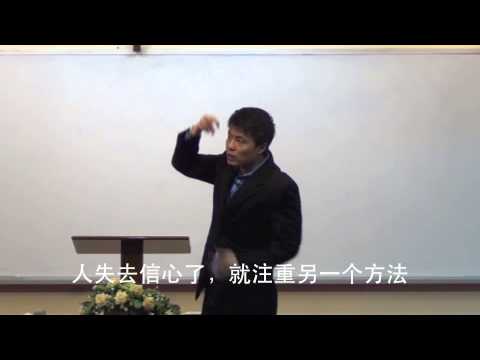 20131110 信徒不冷不热的因素