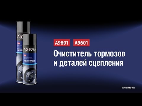 Миниатюра изображения товара Очиститель тормозов Axiom A9801 (800мл)
