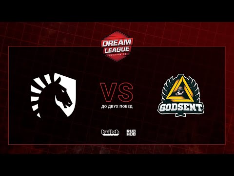 Team Liquid vs Godsent, DreamLeague S13 QL, bo2, game 1 [CrystalMay]