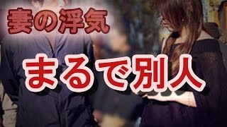 妻の浮気 浮気発覚 社会的に抹殺 妻は精神崩壊 間男は 完全勝利 موقع ويب حيث يمكنك مشاهدة مقاطع فيديو موسيقية مجانية