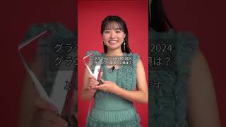 #豊島心桜 週プレ グラジャパ！AWARD 2024