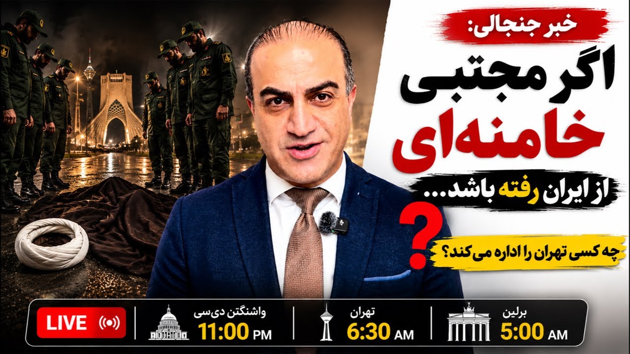 بزرگ‌ترین معمای تهران: مطبوعات اسراییلی می‌گویند مجتبی از ایران خارج شده