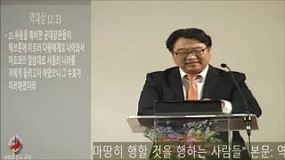 08월14일2020년 금요 설교