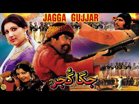 Jagga Gujjar (1976) - Sultan Rahi, Asiya, Ghazla, Kaifee, Nanha, Bahar - Official Pakistani Movie