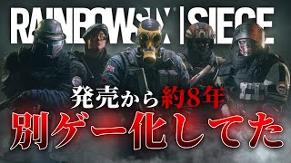 【R6S】数年ぶりに開いたら別ゲーになってた。