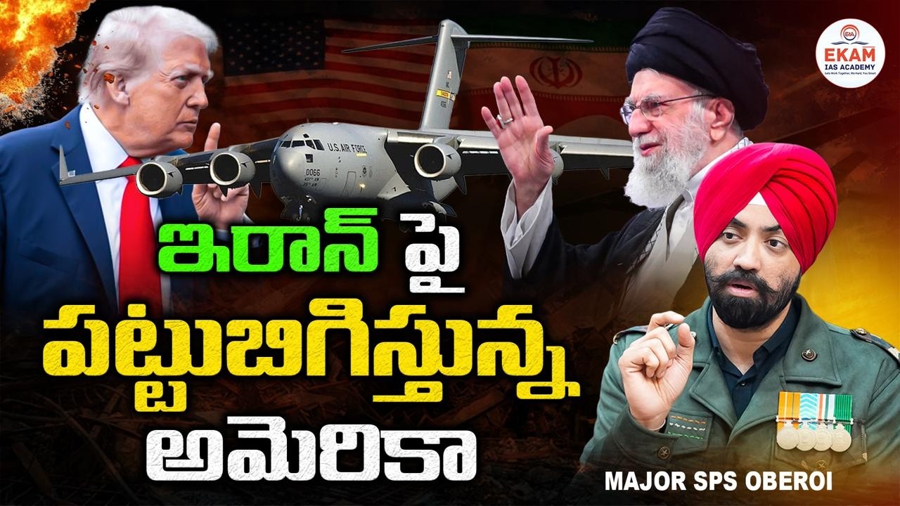 US–Pakistan–Iran Tensions: Why do 20 C-17 Aircraft Land in Pakistan?