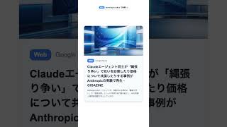 【毎朝のAIニュース】2026/8/20