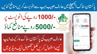 How to Buy and Sell Shares in Pakistan Stock Exchange with Arif Habib Trading App | PSX Trading