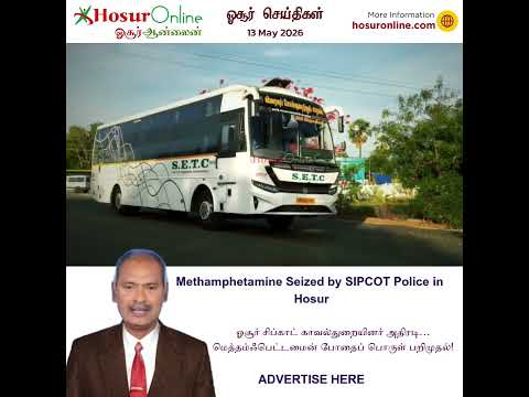 Methamphetamine Seized by SIPCOT Police in Hosur