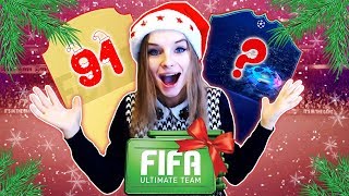 FIFA 19 / НОВОГОДНИЙ ПАК ОПЕНИНГ НА 12000 FIFA POINTS