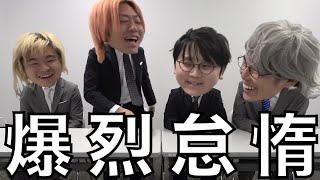 【東海オンエア】あちきの好きなシーン集106【切り抜き】