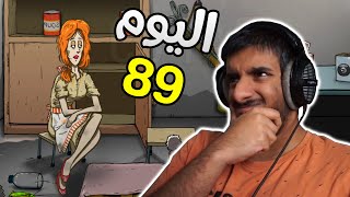تحدي العيش لمدة 100 يوم صارت احداث غير متوقعه!! ???????? | 60 Seconds Reatomized #2