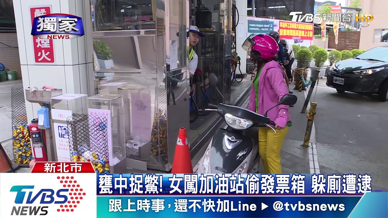 「我也想中獎」偷發票箱躲女廁　慣竊又栽了