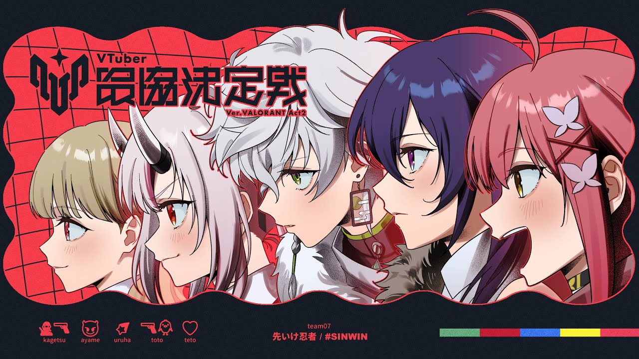 【 VALORANT 】V最本番 『先いけ忍者WIN』 #SINWIN 【百鬼あやめ/ホロライブ】