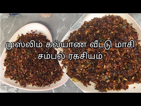 Srilankan Muslim traditional masi sambol | try this authentic recipe for this EID | Rizla's cuisine