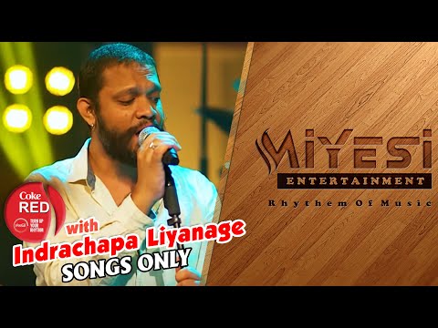 ඉන්ද්‍රචාපා ලියනගේ | Indrachapa Liyanage | Coke Red Song Only | Rupavahini Musical | 2022-02-19