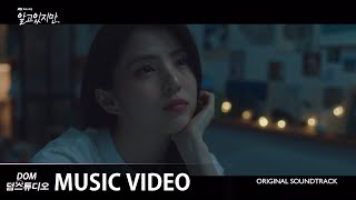 Download lagu [MV] RIO - The Rose Song (장미 유행가) [알고있지만,(Nevertheless,) OST] mp3