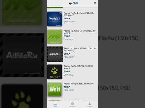AppSell: продать бизнес, сайт