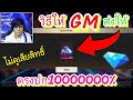 เพชร9999 ฟีฟาย
