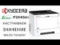 Kyocera 1102RX3NL0 - видео