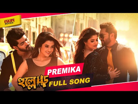 Premika | Srabanti | Soham | Om | Darshana | Abhimanyu | Hullor | Eskay Movies