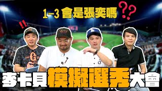 [閒聊] 今天這場究竟是張奕還是許庭綸碎片