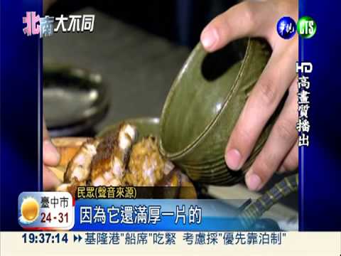 "臉盆"鰻魚飯880元! 2人吃不完