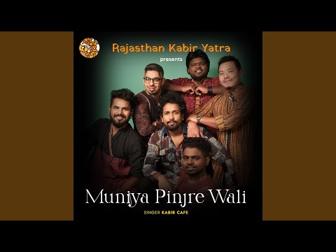 मुनिया पिंजरे वाली (2022) — वीडियो थंबनेल