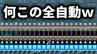 バネしかない全自動コースが予想外過ぎたwww 『マリオメーカー2』