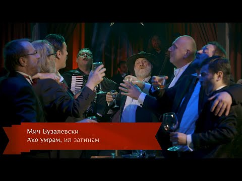 Мич Бузалевски - Ако умрам, ил загинам (PRESPAV New Year's Special 2022)