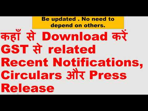 How to download GST notifications, circulars and press release| GST updates Video