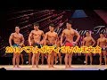 【Road to Best Body】2019ベストボディさいたま大会