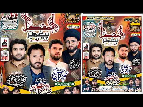 Live Majlis aza 1 Feb imam barga dingy gowandal road sialkot 2026